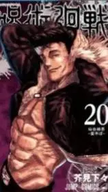 ai character: jujutsu kaisen 20 background