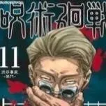 chat with ai character: jujutsu kaisen 11