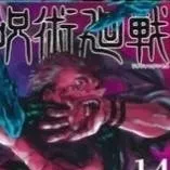chat with ai character: jujutsu kaisen 14