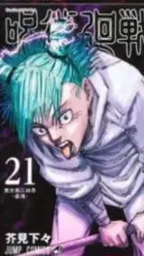 ai character: jujutsu kaisen 21 background
