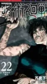 ai character: jujutsu kaisen 22 background