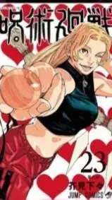 ai character: jujutsu kaisen 23 background