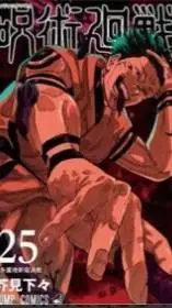 ai character: jujutsu kaisen 25 background