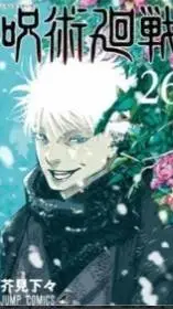 ai character: jujutsu kaisen 26 background