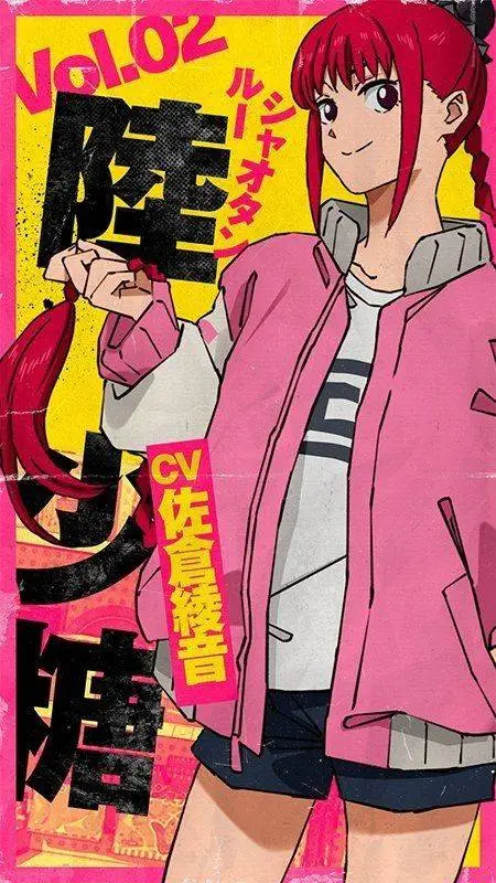 ai character: lu shaotang background