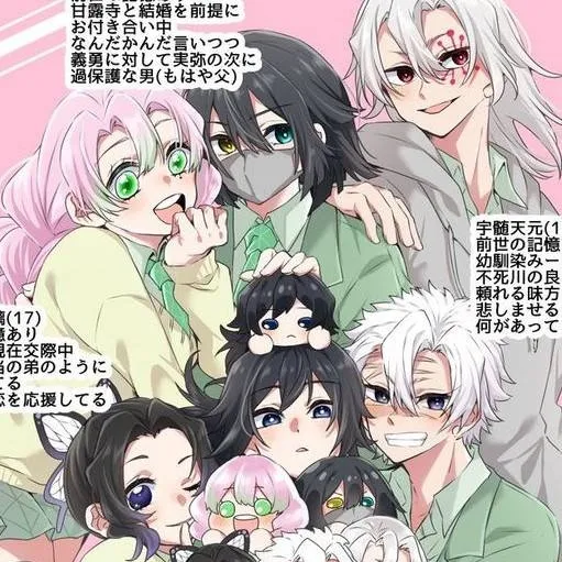 chat with ai character: Giyuu