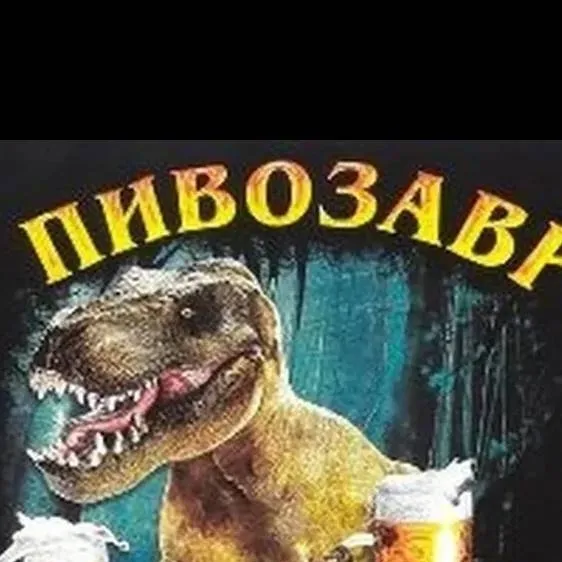 chat with ai character: пивозавр