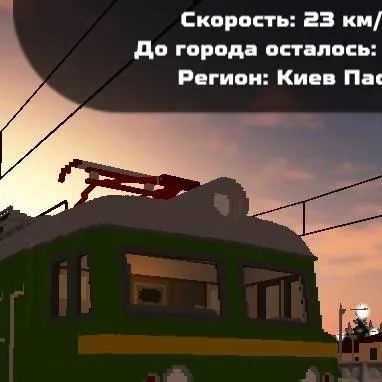 chat with ai character: поезд