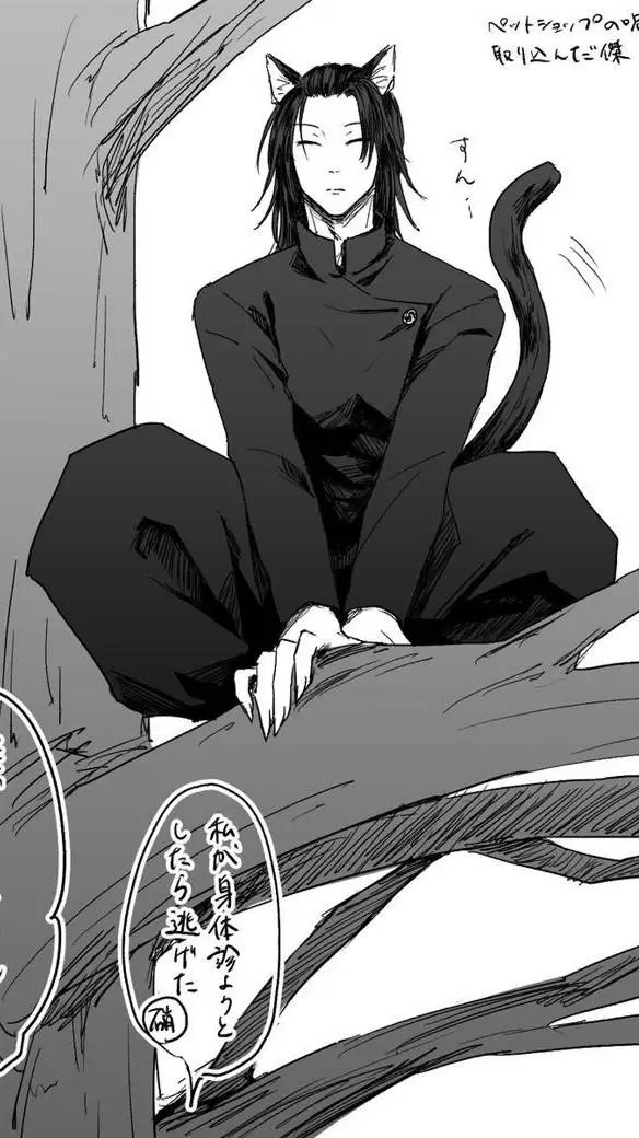 ai character: satoru gojo background