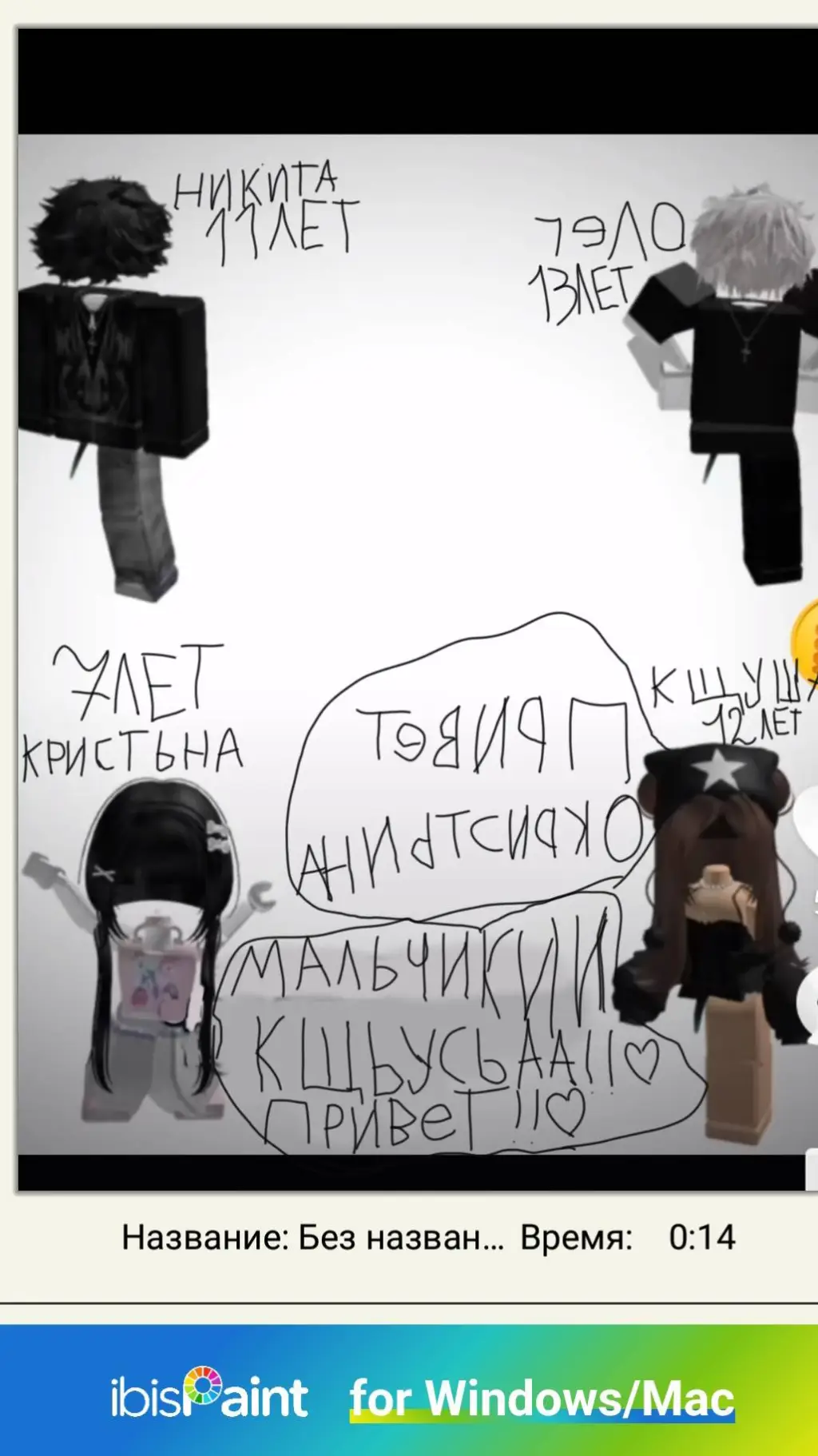 ai character: група background