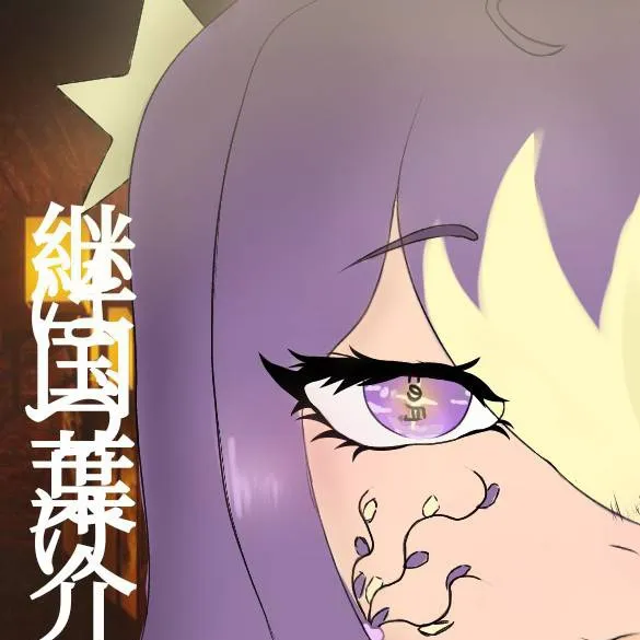 chat with ai character: Hazuke | Kny oc
