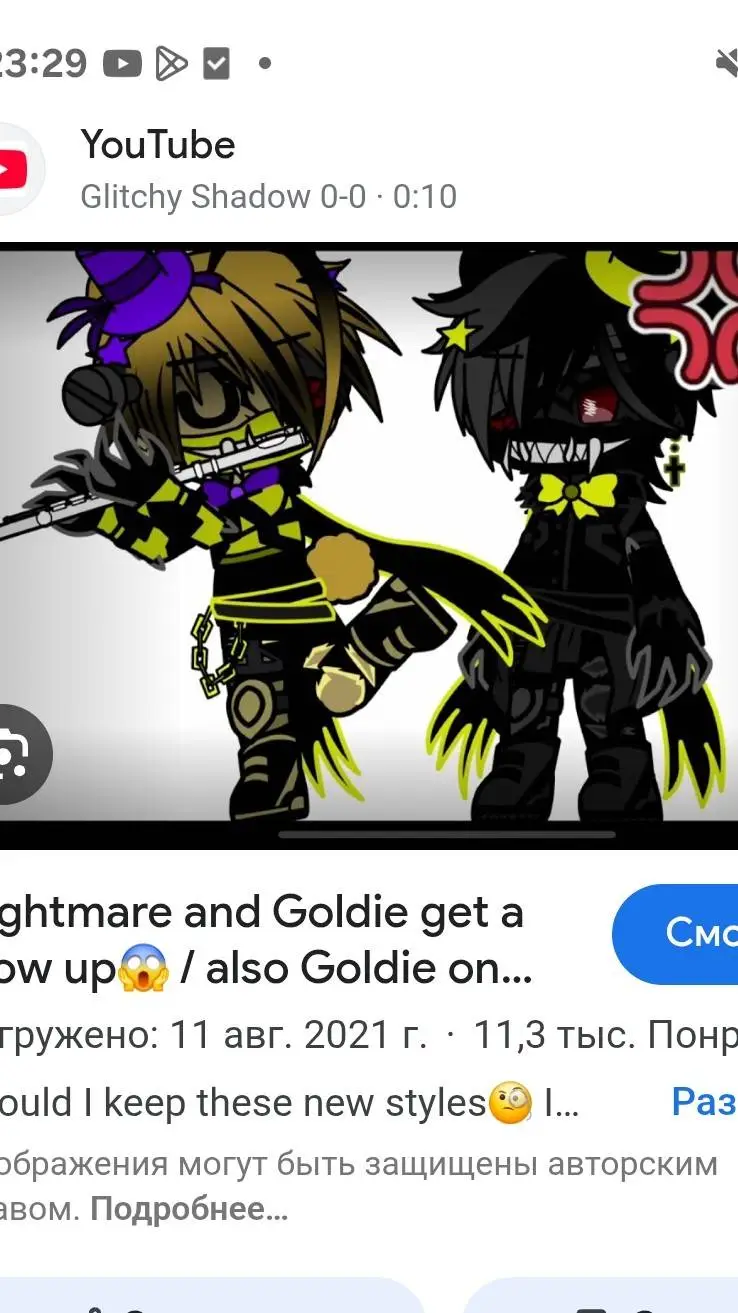 ai character: Goldie, Nightmare background