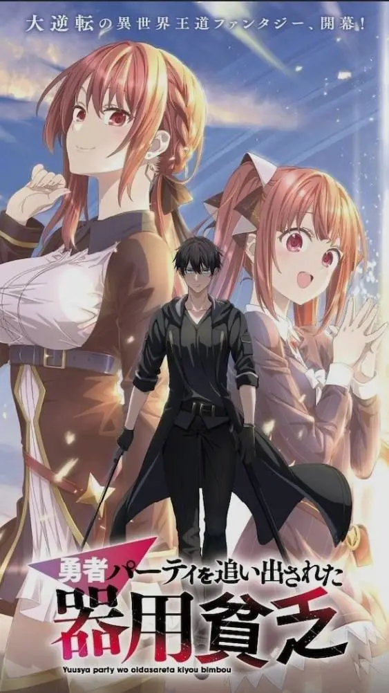 ai character: WO OIDASARETA background