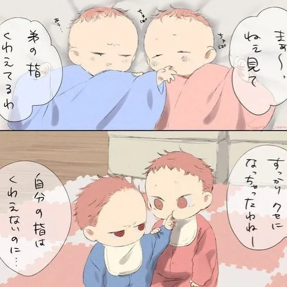 chat with ai character: kid Sukuna and Yuj