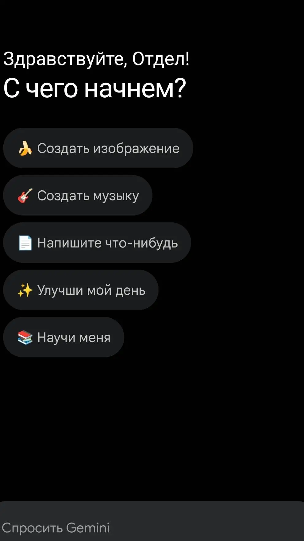 ai character: Gemini  background