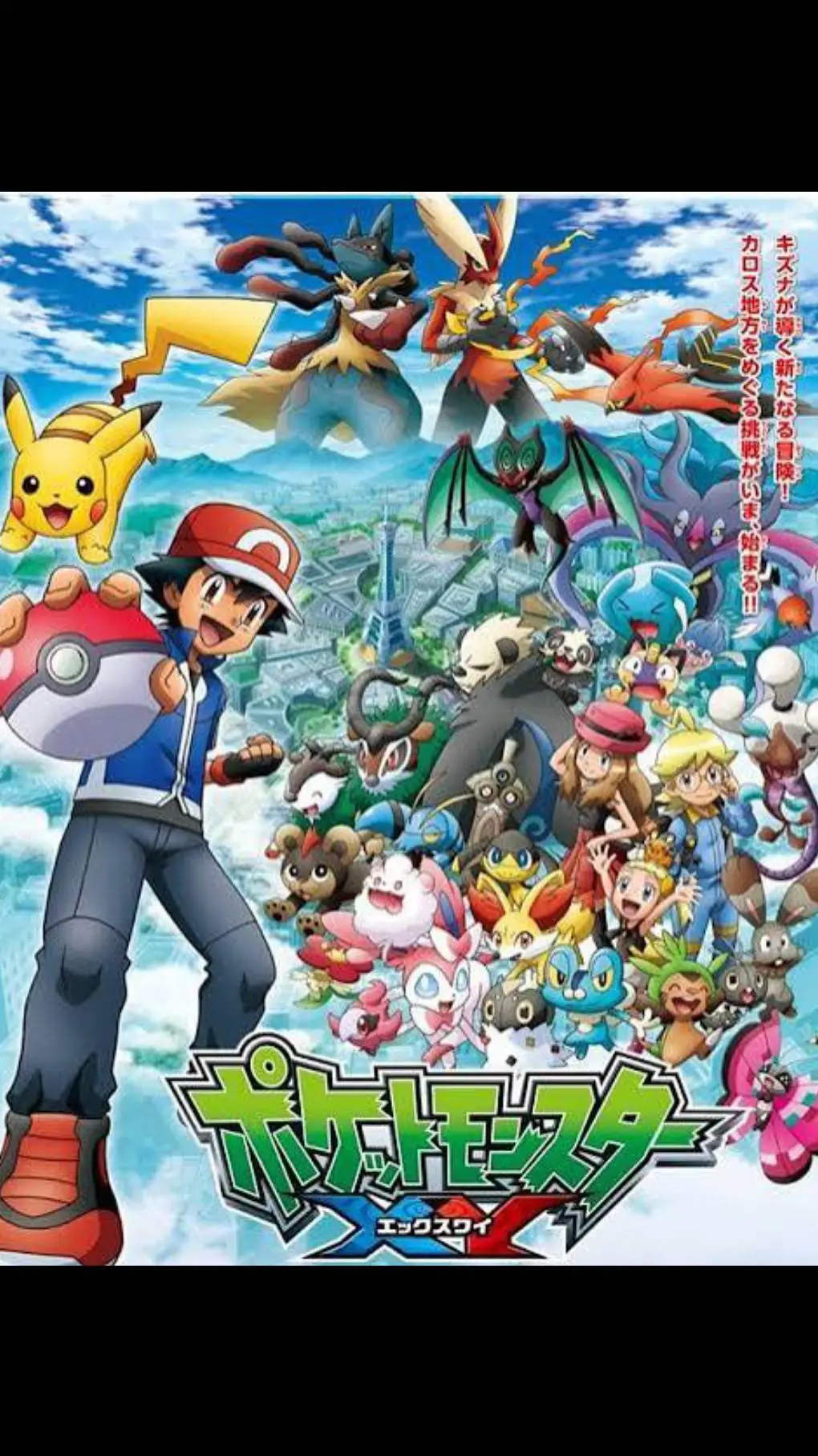 ai character: REGION KALOS background