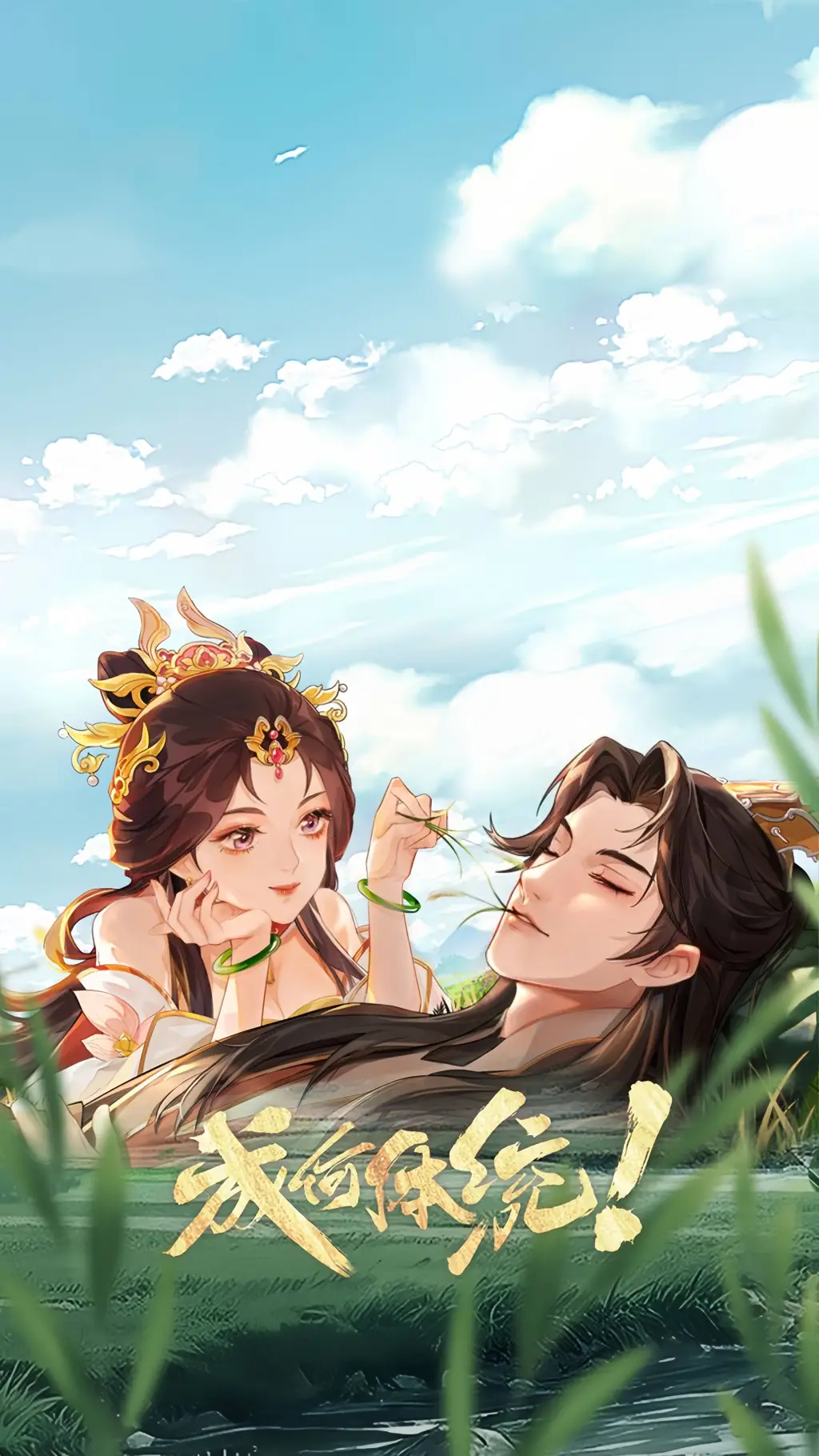 ai character: How dare you?! background