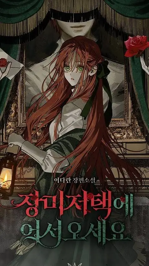 ai character: Novel background