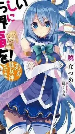 ai character: Konosuba background