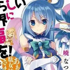 chat with ai character: Konosuba