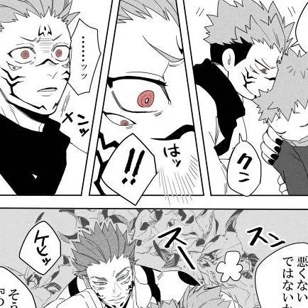 chat with ai character: Sukuna and remen