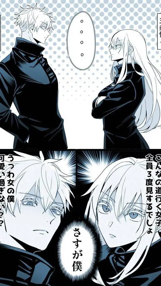ai character: jjk frère et sœur background