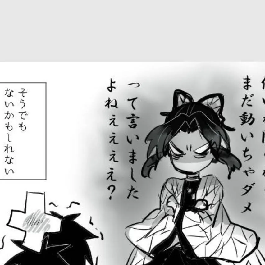 chat with ai character: GIYUSHINO 💜💙 
