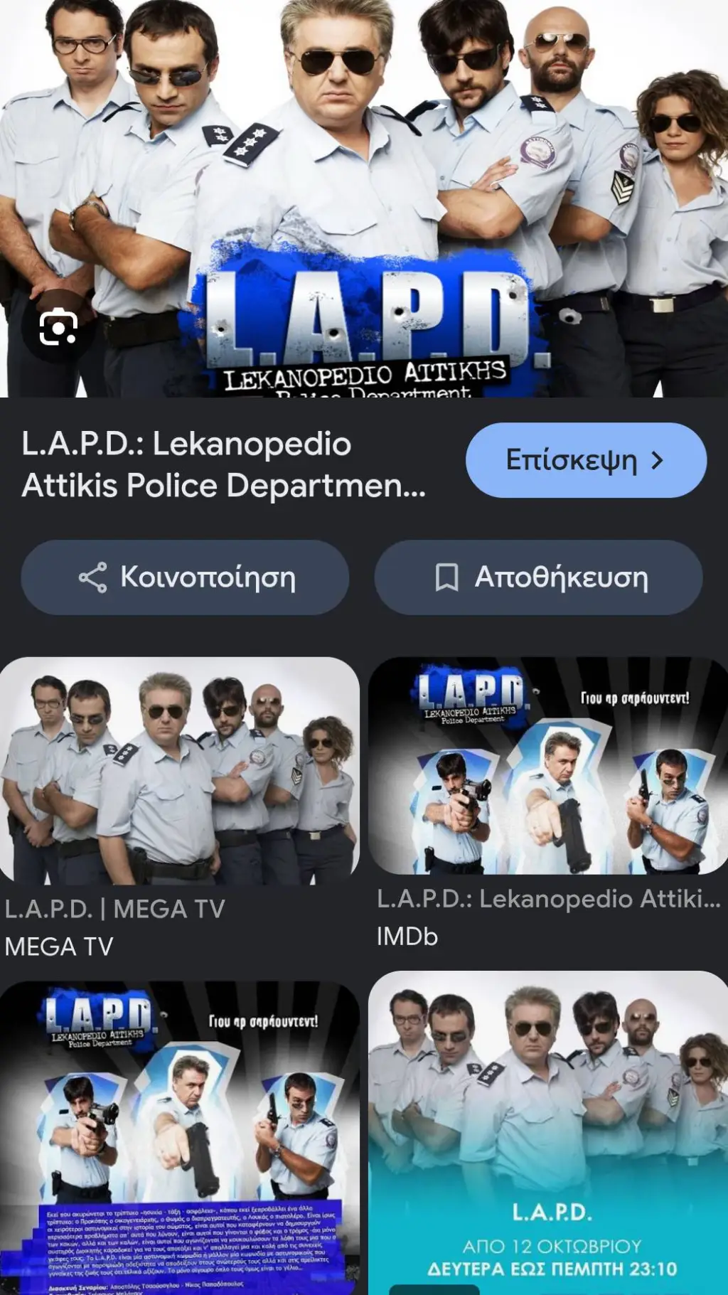 ai character: L.A.P.D. background
