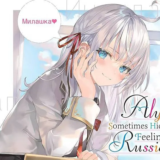 chat with ai character: Alya's Sometimes