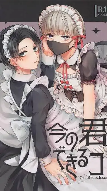 ai character: Yuta okkotsu background