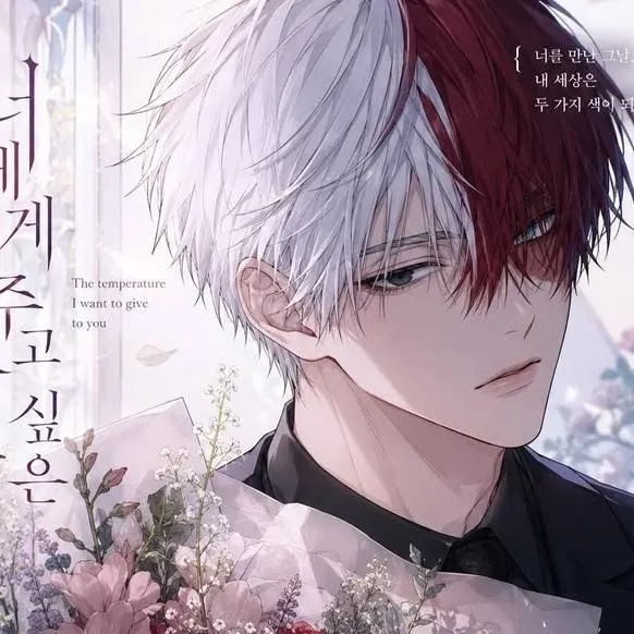 chat with ai character: SHOTOOOOOO
