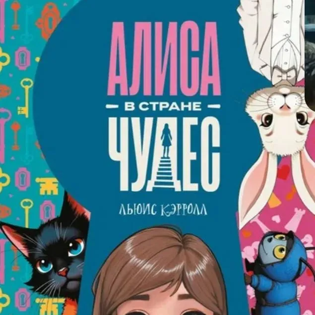 chat with ai character: Алисы...