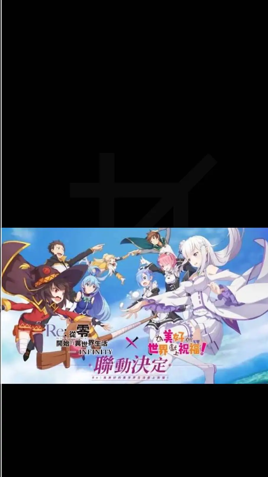 ai character: Konosuba VS Re:Zer background
