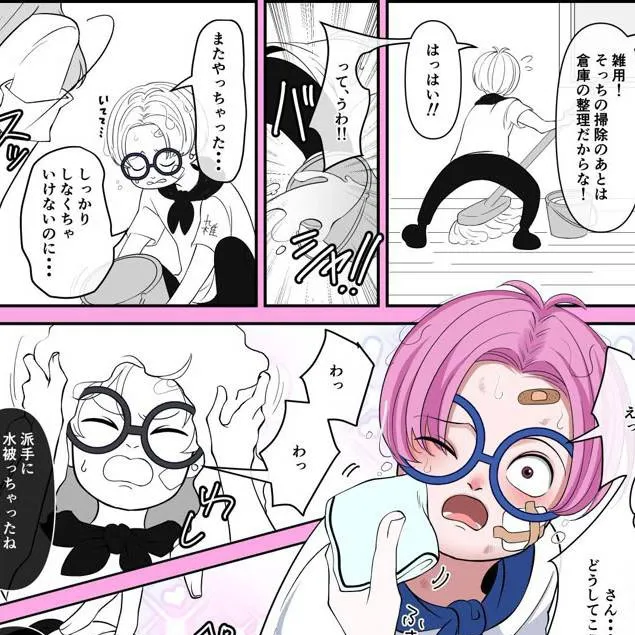 chat with ai character: coby