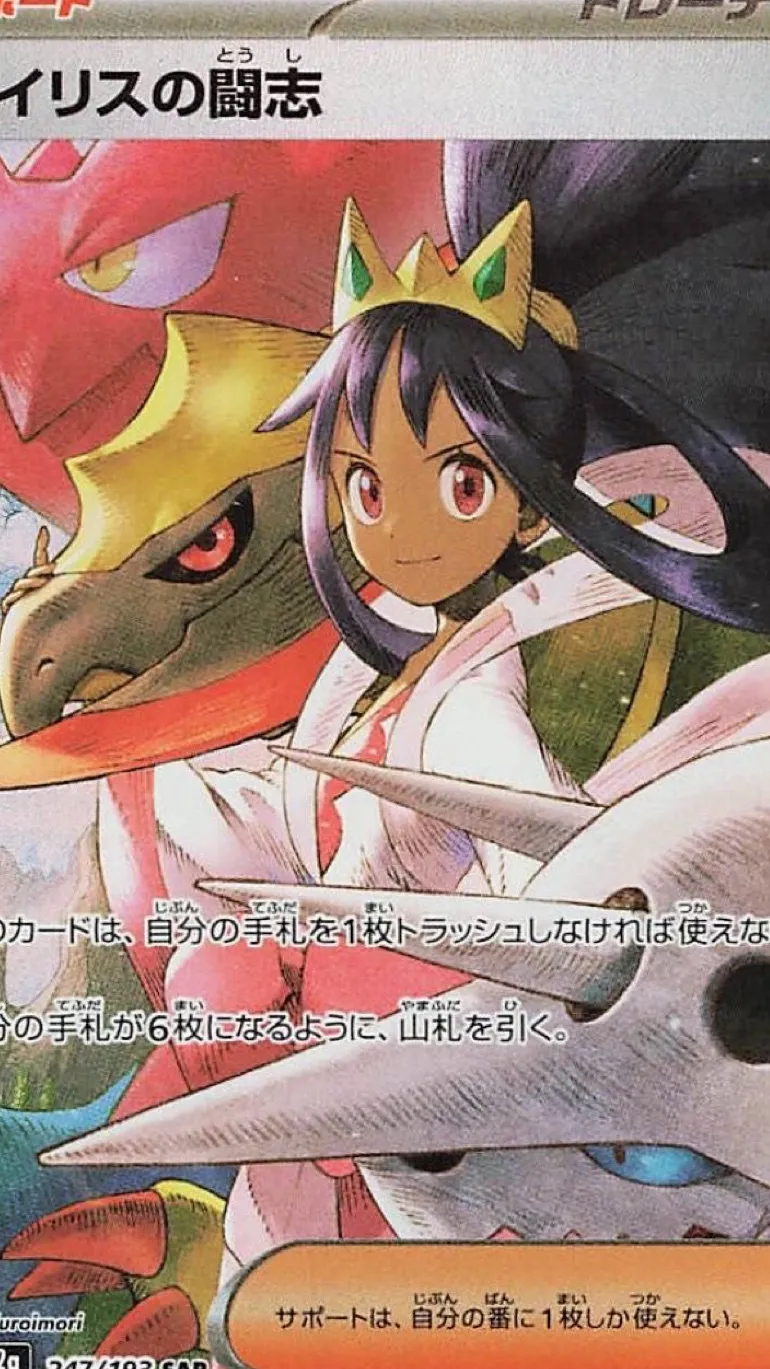ai character: iris   .  pkmn background