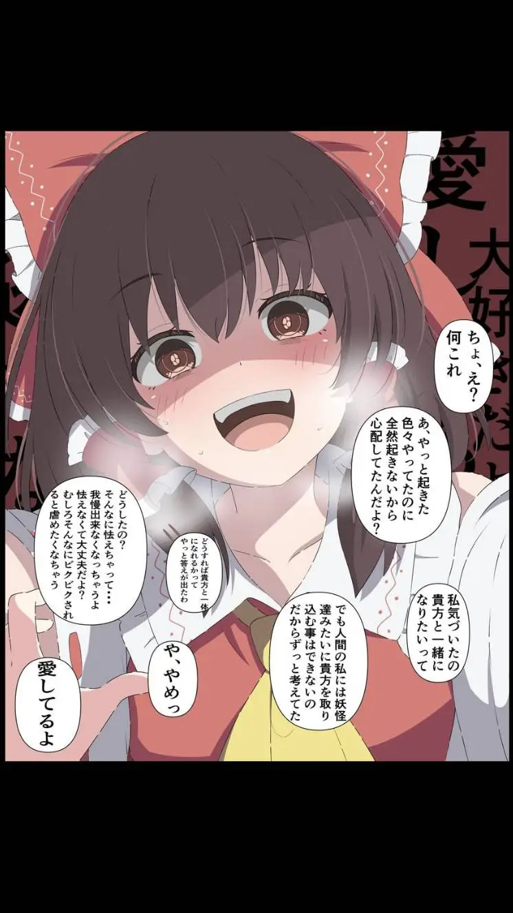 ai character: Touhou Yanderes background