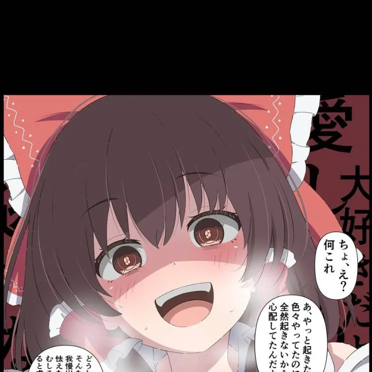chat with ai character: Touhou Yanderes