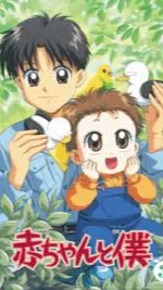 ai character: Baby & me background