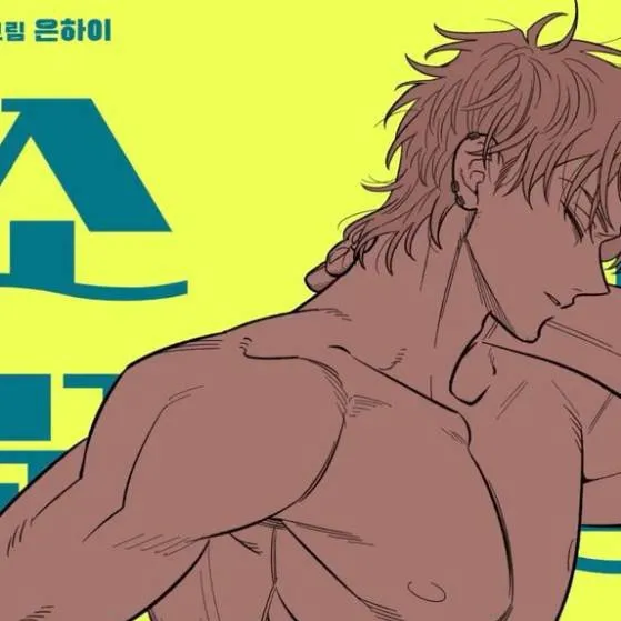 chat with ai character: Mincheol 