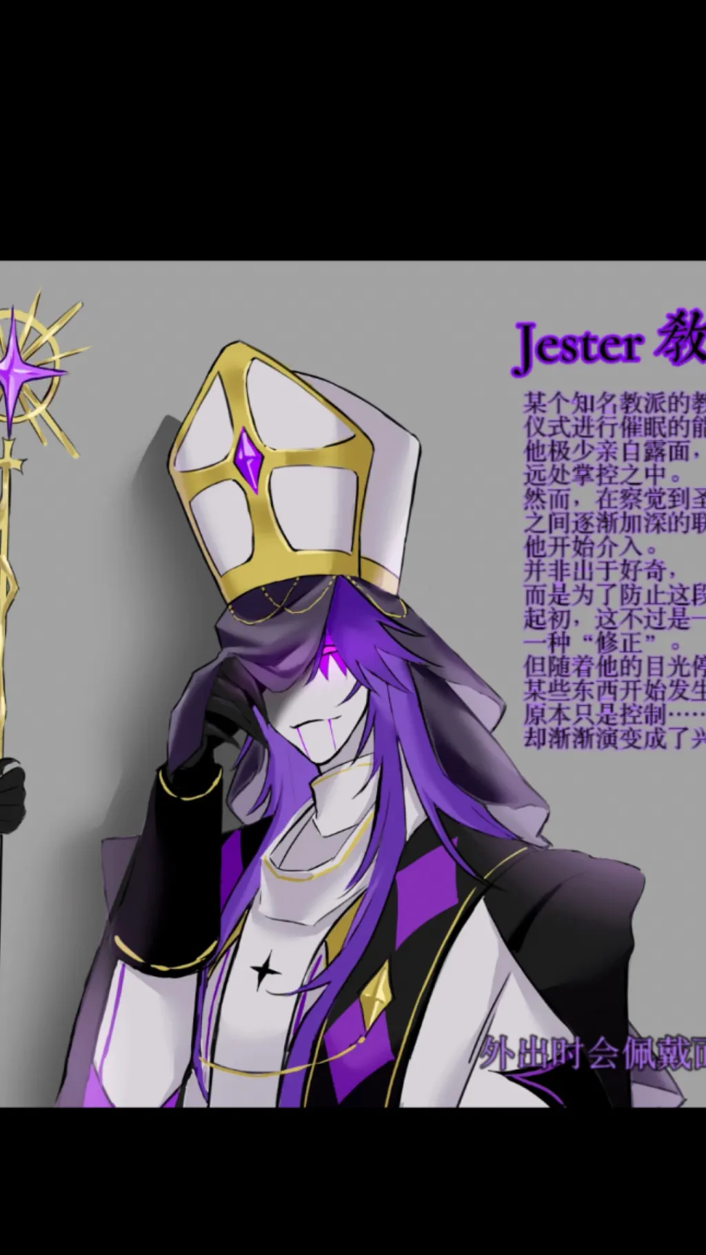 ai character: Jester background