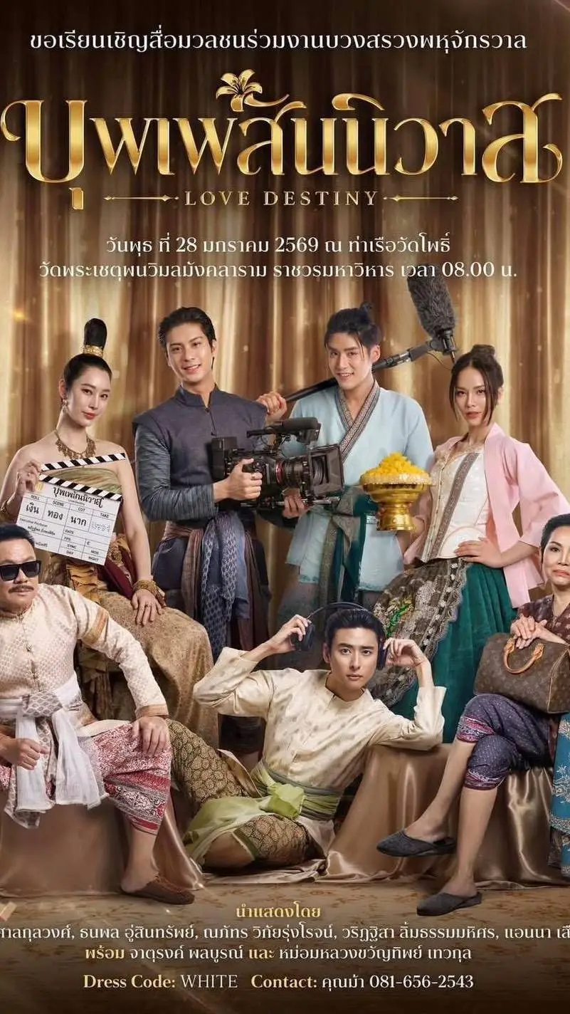 Talkie AI - Chat with บุพเพสันนิวาส