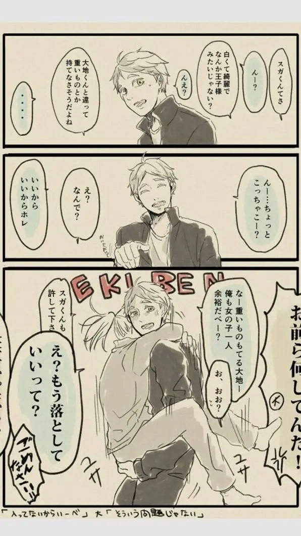 ai character: sugawara x tu background