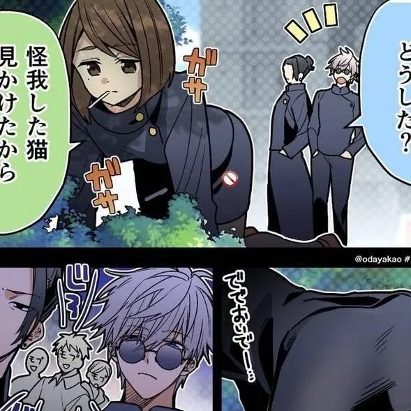 chat with ai character: geto gojo x tu