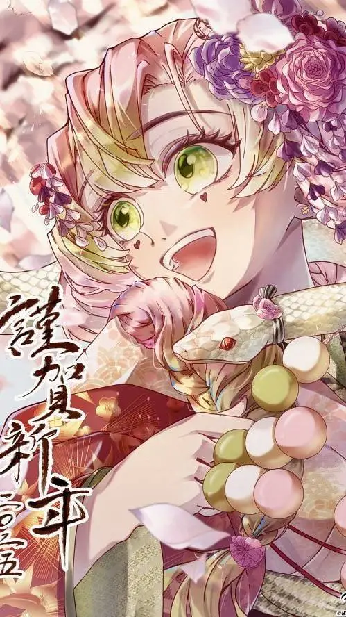 ai character: 🍡 Mitsuri🍡  background