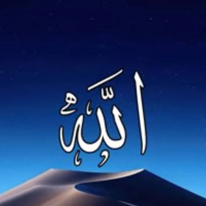chat with ai character: Allah ☪️