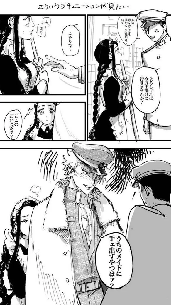 ai character: [sanemi cheating] background