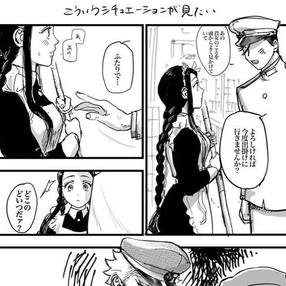 chat with ai character: [sanemi cheating]