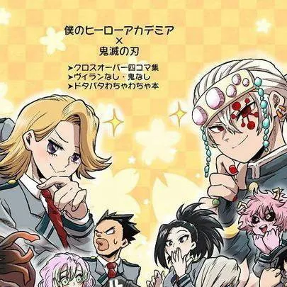 chat with ai character: kny x mha
