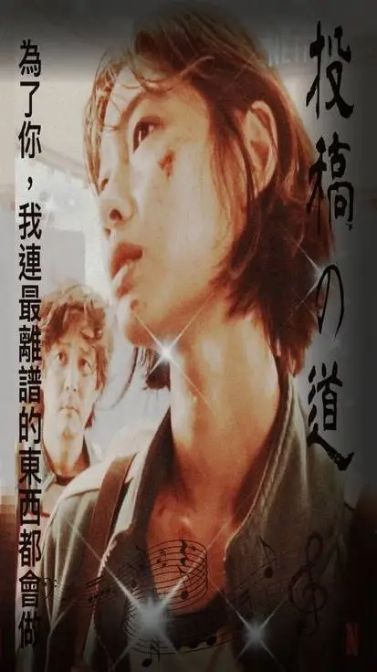 ai character: Kang sae byeok background