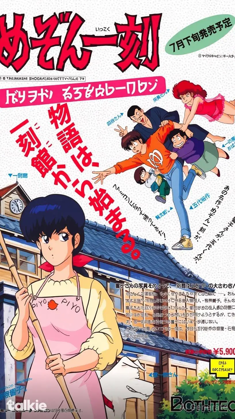 ai character: Maison ikkoku  background